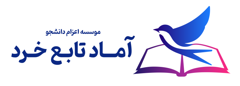 آماد تابع خرد