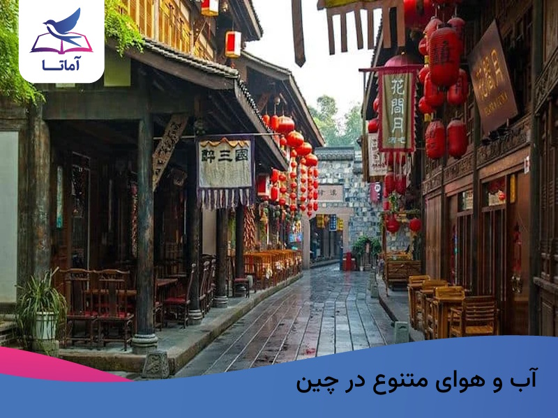 تنوع آب و هوایی در چین